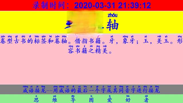 熹微,形容阳光不强.整个词语:早晨的阳光不是