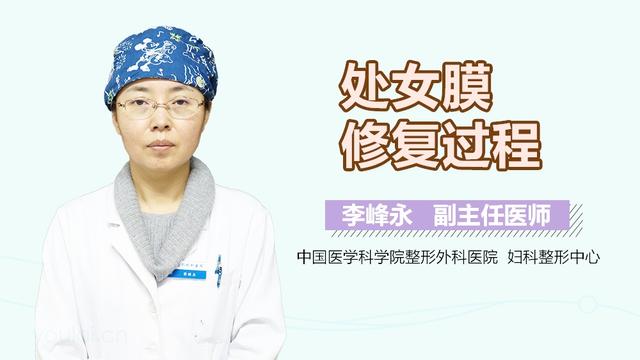 北京处女膜修复费用(北京处女膜手术)