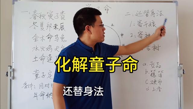 童子命的条件(真童子命出生的条件)