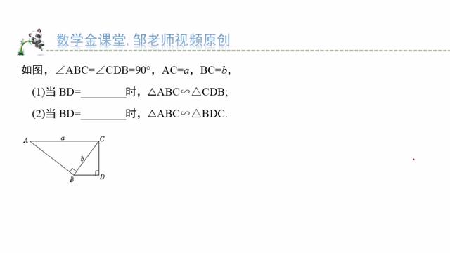 三角形相似条件 三角形相似的判定条件 好唯一