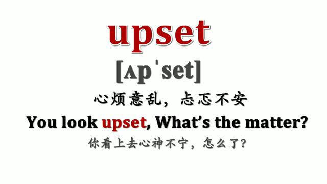 upset表情包图片