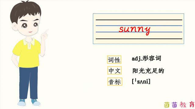 sunny是什么意思(女生英文名sunny的寓意)