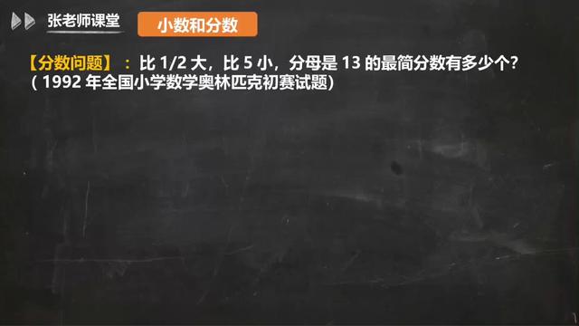 任何分数都比1小对吗 满意知识网