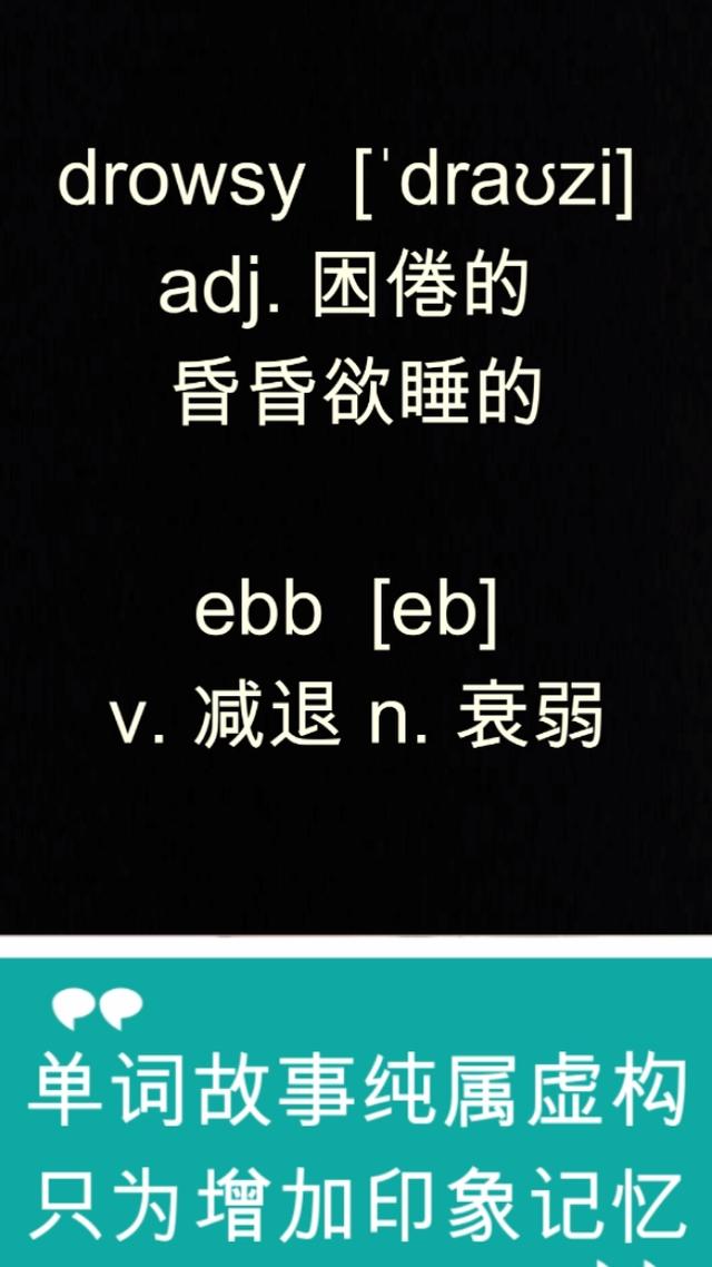 疲倦的用英语怎么说疲劳的英语怎么读