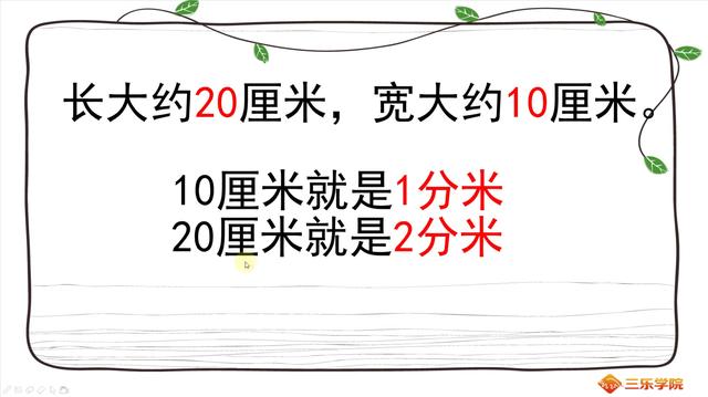 幺米是什么长度单位?