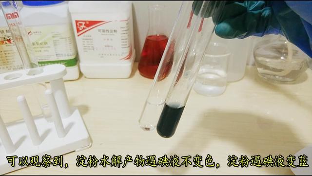 为证明淀粉"开始"转换为葡萄糖--即证明出现葡萄糖,用银氨溶液,或cu