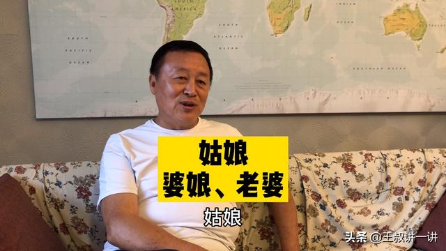 婆娘什么意思(男朋友叫你婆娘代表什么)