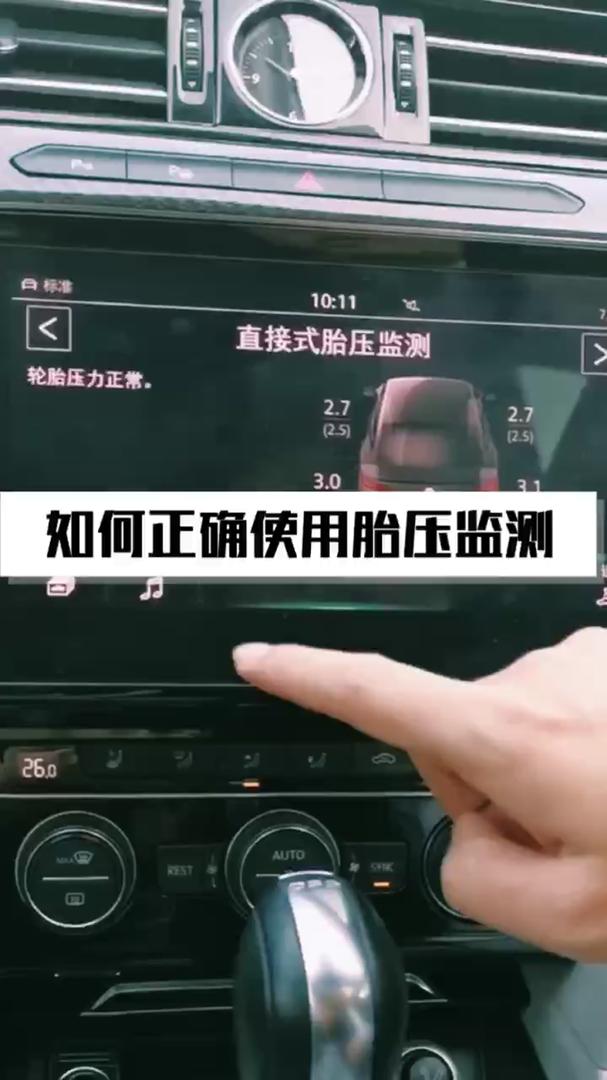 408胎压监测怎么用(标致408胎压监测在哪)