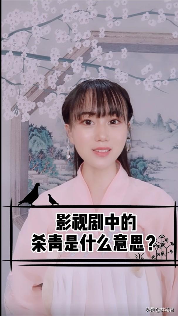 杀青什么意思电视剧杀青什么意思