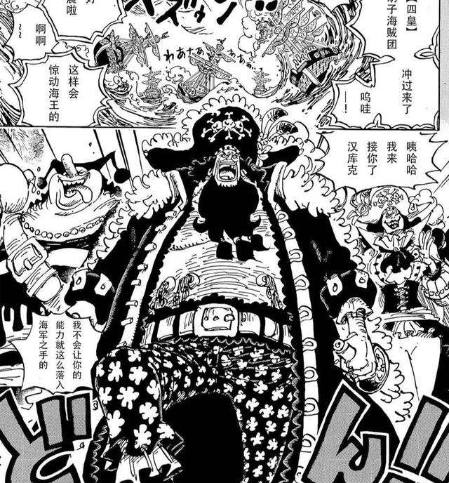 One Piece Chapter 1063 Information: Blackbeard's entire group's