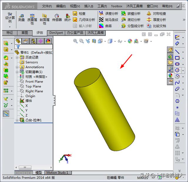 How to insert other parts in SolidWorks part for Boolean operation iMedia