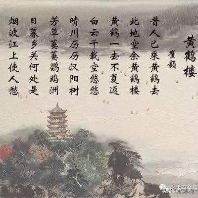 The Poem That Made Li Bai Ashamed - Cui Hao's 