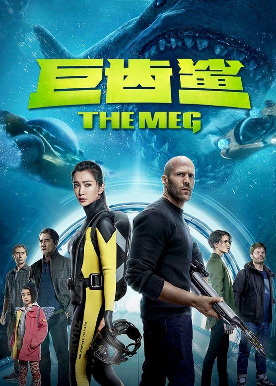 #Wu Jing in Megalodon 2#The former actor Jason Statham confirms his ...