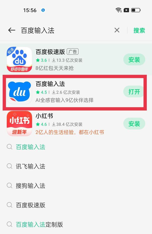 The trendy new way of playing for young people, Baidu input method ...