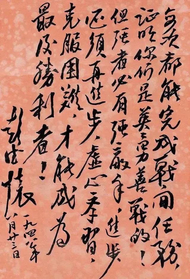 Peng Dehuai Calligraphy, Poetry - iMedia