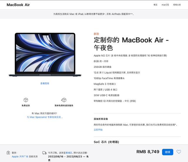 how-to-buy-a-macbook-from-apple-s-official-website-more-cost-effective