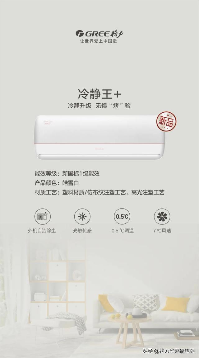 Gree Air Conditioner Calm King Inverter Level 1 KFR26GW/(26562)FNhAa