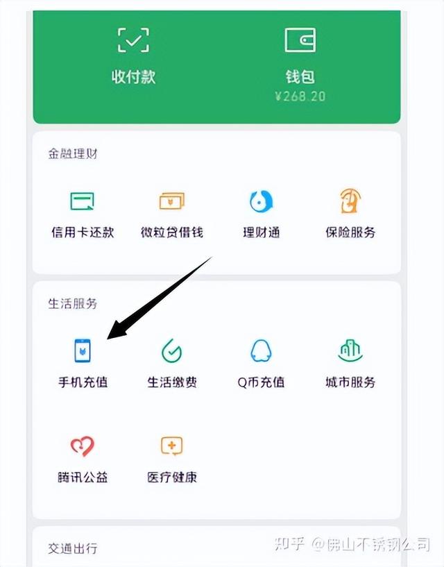 how-to-check-traffic-call-charges-and-packages-for-china-unicom-mobile