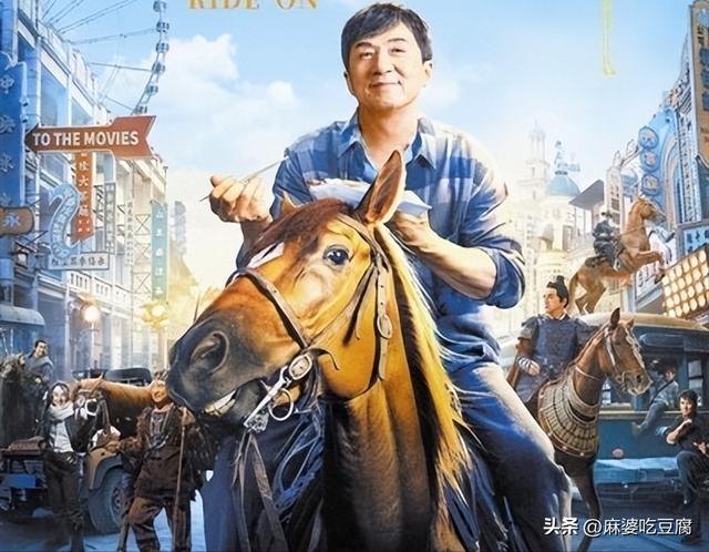 "Dragon Horse Spirit" will be released on April 7, Jackie Chan "one man