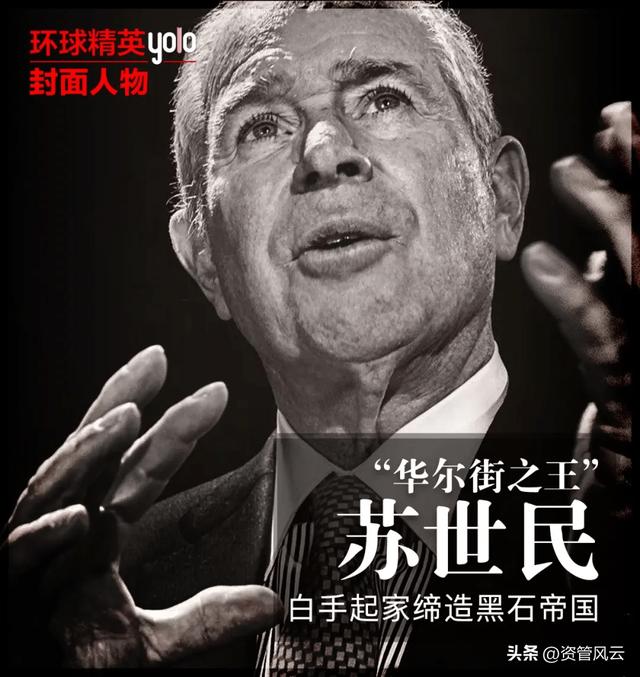 The annual report of the Blackstone Group was released, with a yearon