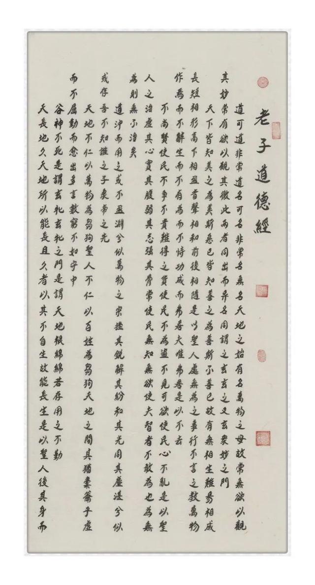 "Tao Te Ching" twenty kinds of great wisdom in life, philosophy of