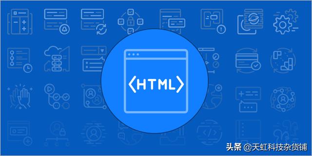 什麼是 HTML?HTML的優缺點 - 頭條匯