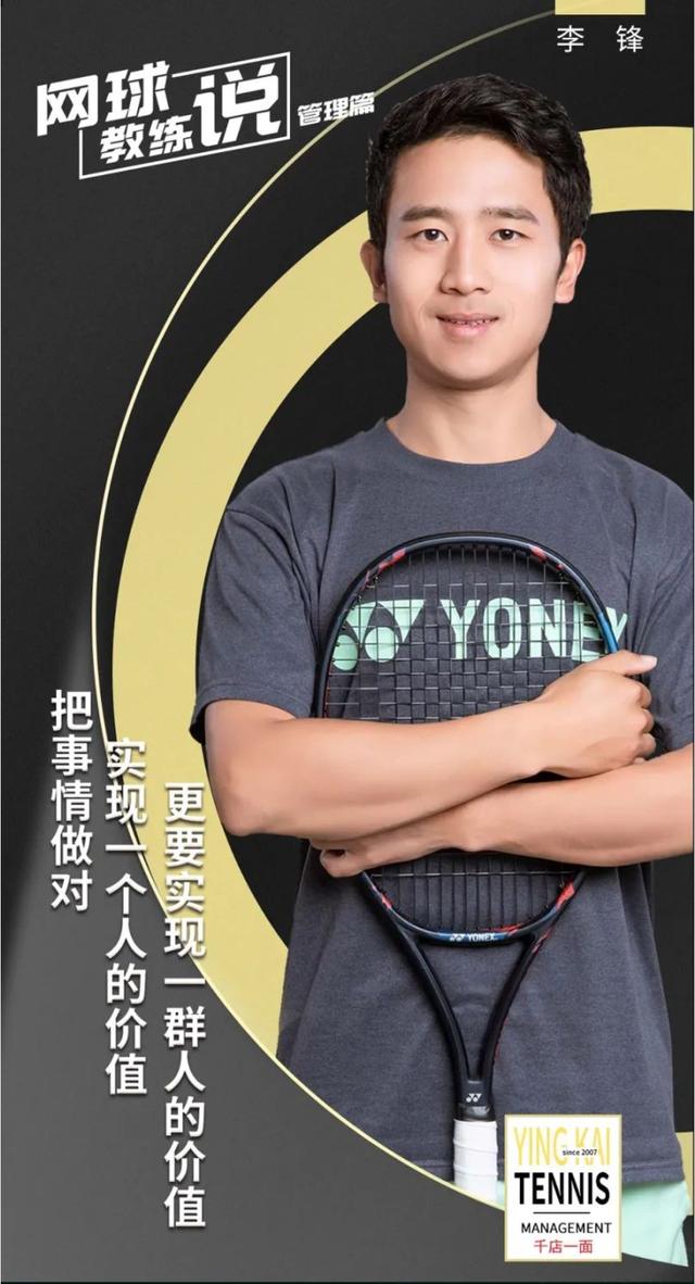 Tennis Coach Says iMedia