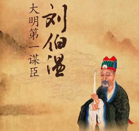 why-does-liu-bowen-miss-the-yuan-dynasty-zhu-yuanzhang-used-him-as-a