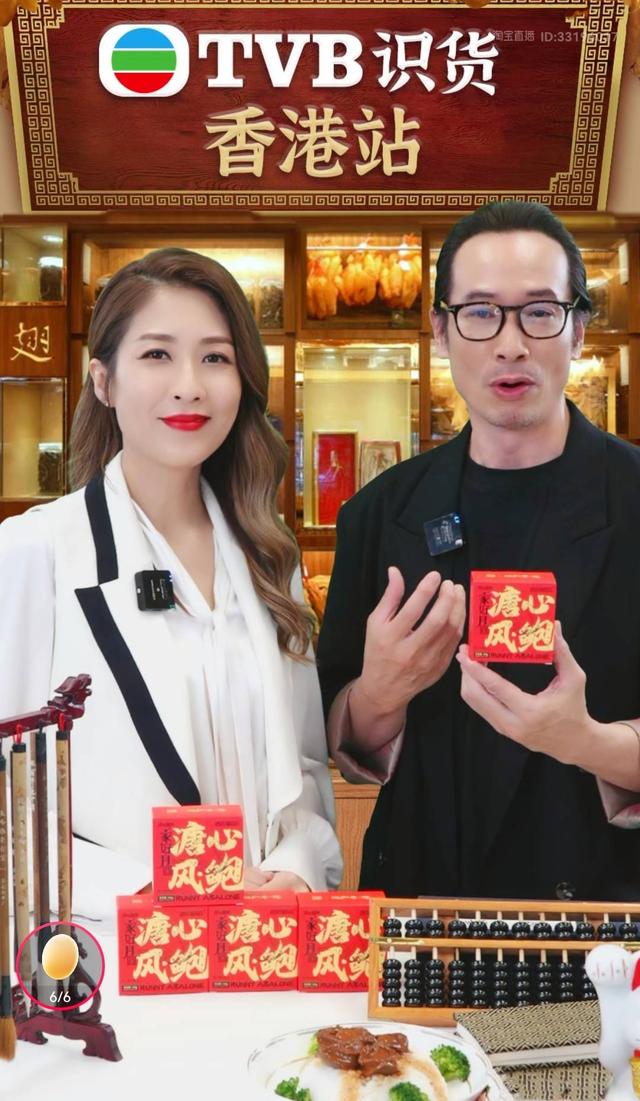 Ye Qing back! TVB's immersive live broadcast of Hong Kong dramas has a