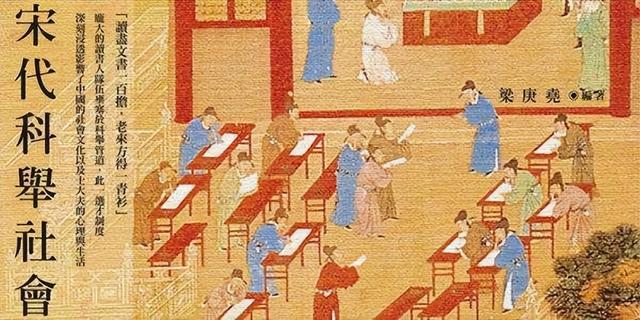 Discuss the development and influence of the imperial examination ...
