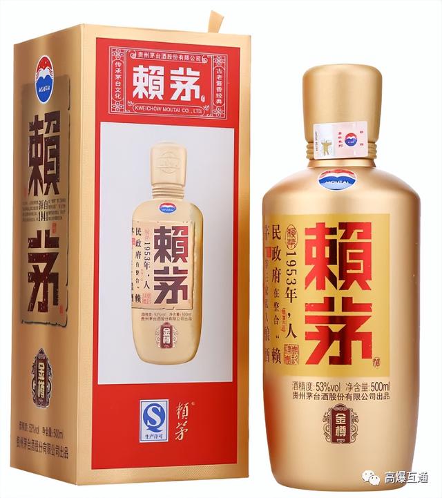 How Does 500ml Lai Mao Liquor Jinzun Taste IMedia how-does-500ml-lai-mao-liquor-jinzun-taste-imedia
