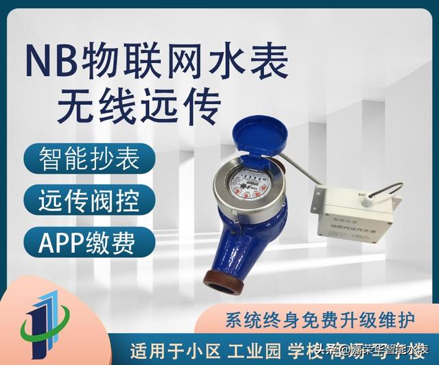 NBIO wireless meter reading communication a sharp tool for