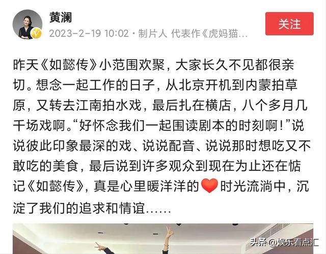 Ruyi s Royal Love In The Palace Cast Reunite Zhou Xun And Tong Yao 