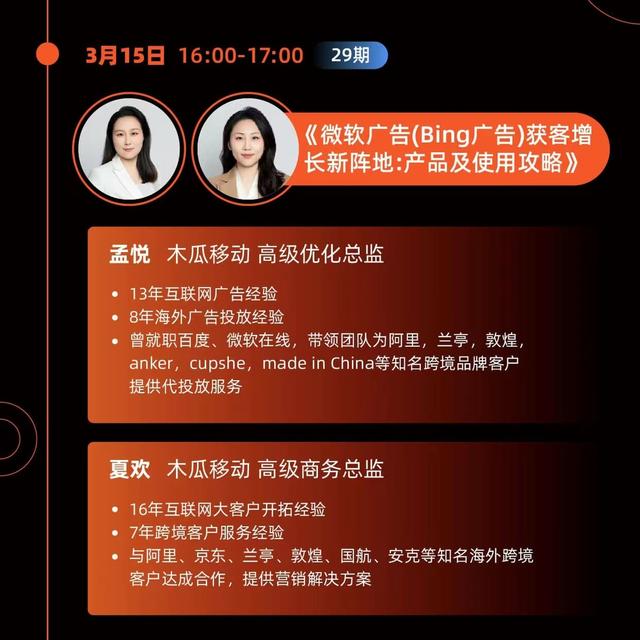 Papaya Mobile made strong signings and opened up a new channel for