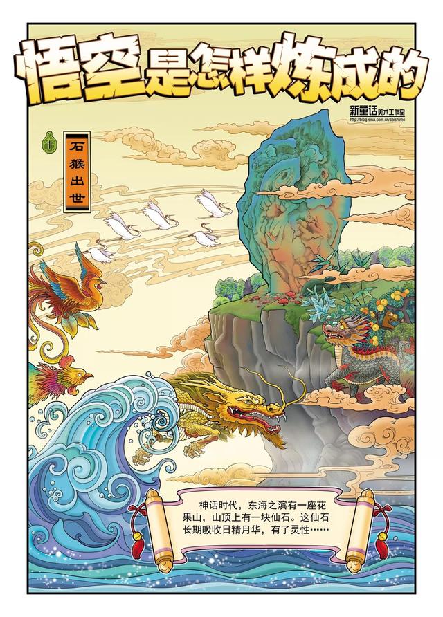 best journey to the west adaptation