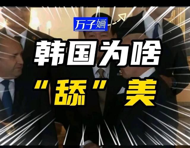 Being Humiliated Again Why Does South Korea Have To Be So Humble And 