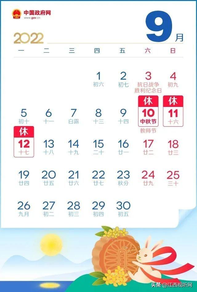 this-year-s-national-day-holiday-for-7-days-and-7-days-is-on-the-hot