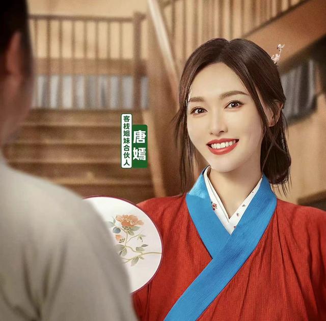 [Our Inn] The same play of "Tong Xiangyu", compared with Tang Yan and