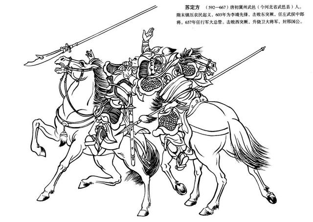 Famous Generals In The Early Tang Dynasty: A Record Of Su Dingfang's 