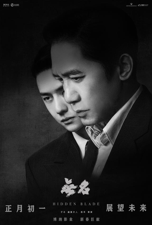 The movie [Unnamed] is scheduled for 2023. On the first day of the Lunar New Year, Tony Leung