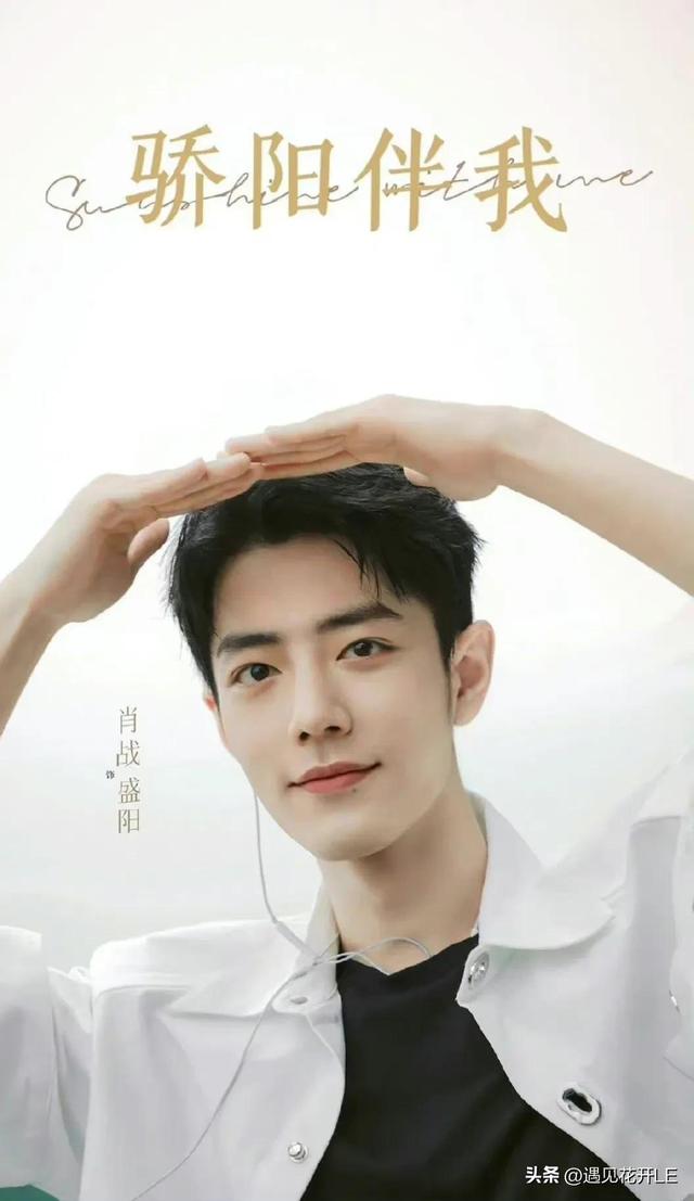 Xiao Zhan and Bai Baihe staged a sisterinlaw relationship. The two