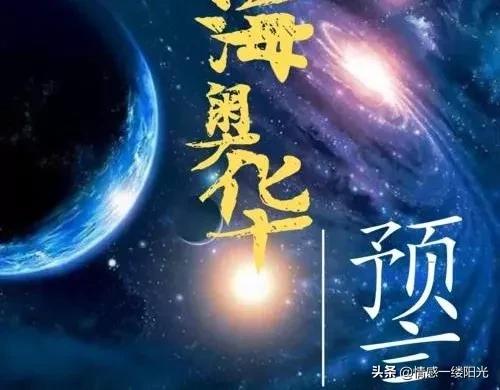 The Magical Thiaoouba Prophecy IMedia