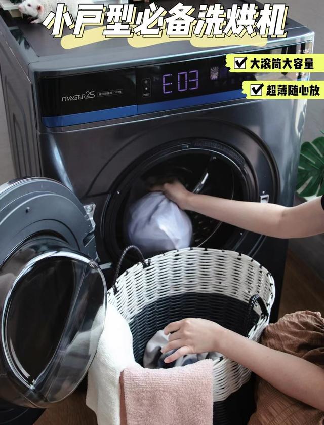 Make life more convenient!Yunmi AI Slim Washer and Dryer Master 2 is full of experience iMedia