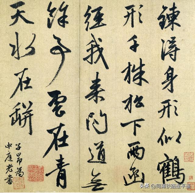 Zhao Mengfu s Gift To Eminent Monk Weiyan s Poem Page Zen Sentence 
