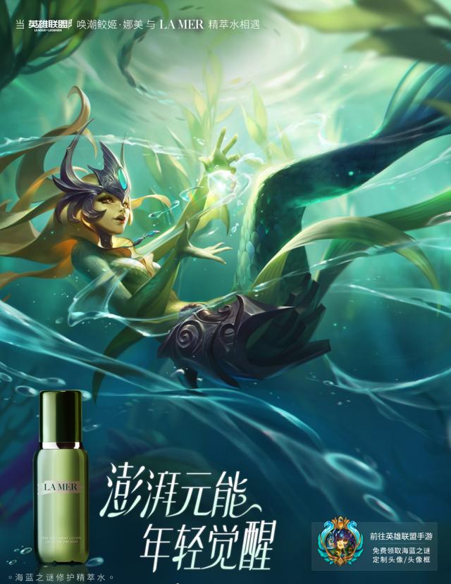 When LOLM meets LA MER essence water, the wonderful linkage gathers surging energy iMedia