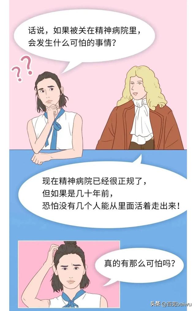 精神病這樣治療,到底有多「野」?你能堅持看完嗎?太殘忍 - 頭條匯