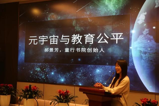 Science Fiction Writer Hao Jingfang Meta Universe Is Animal World 