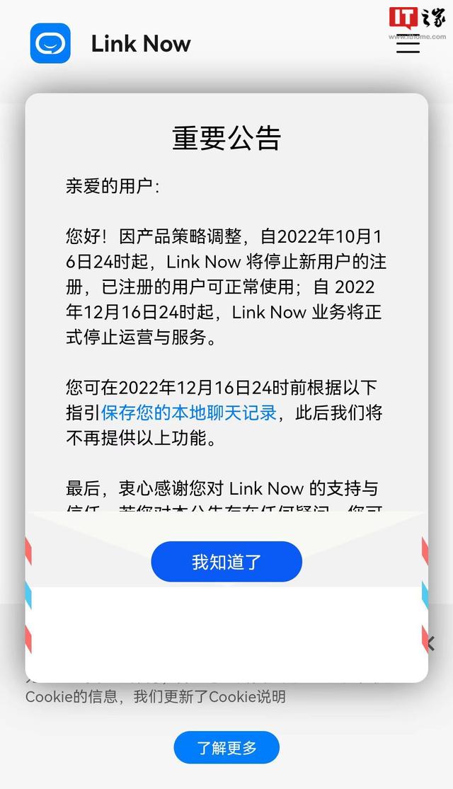 Huawei's Link Now online collaborative office software announced to ...