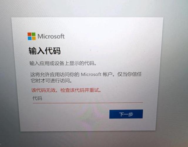 Xgp microsoft store has been entering the code the code is invalid 