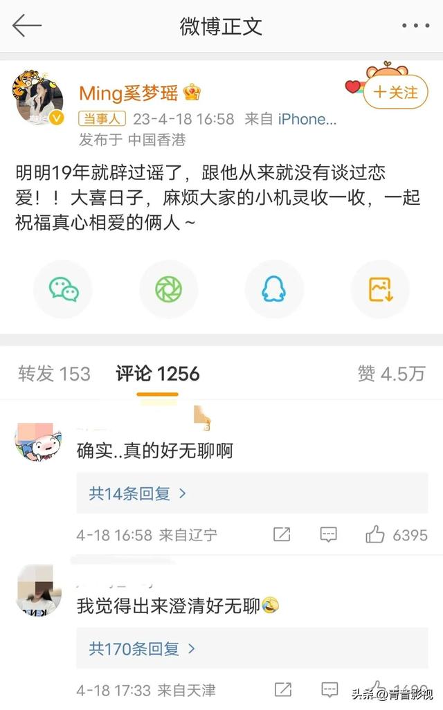 Dou Xiao and He Chaolian got married, and Xi Mengyao refuted the rumors ...